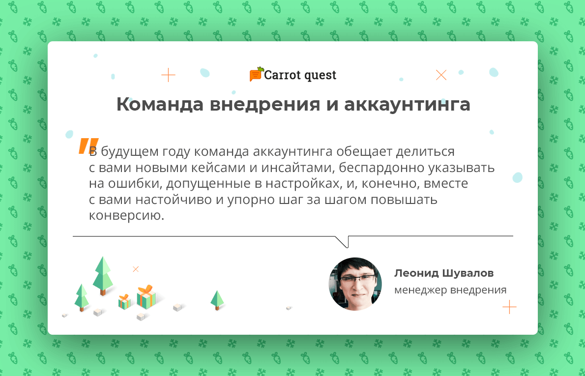 Кэррот квест. Смешная картинка в группу аккаунтинга.