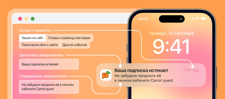 Мобильные push-уведомления: как запустить и оптимизировать