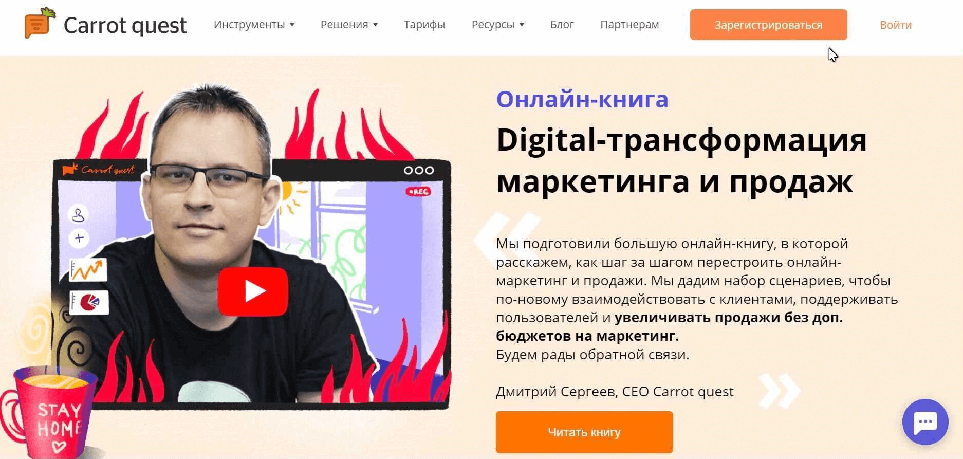 Главные уроки, которые мы усвоили в 2020 году - Блог Carrot quest