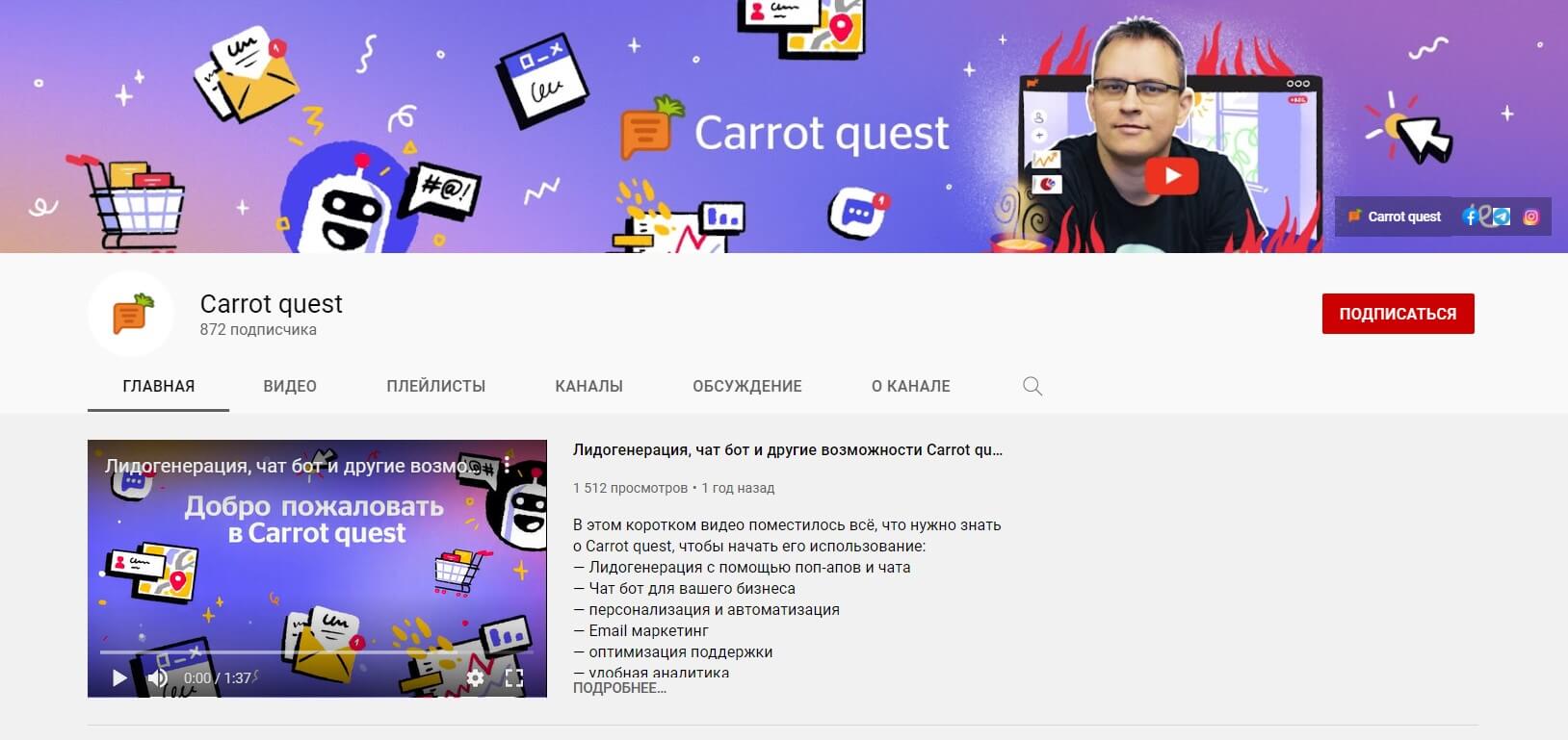 Как ускорить погружение в Carrot quest — блог Carrot quest