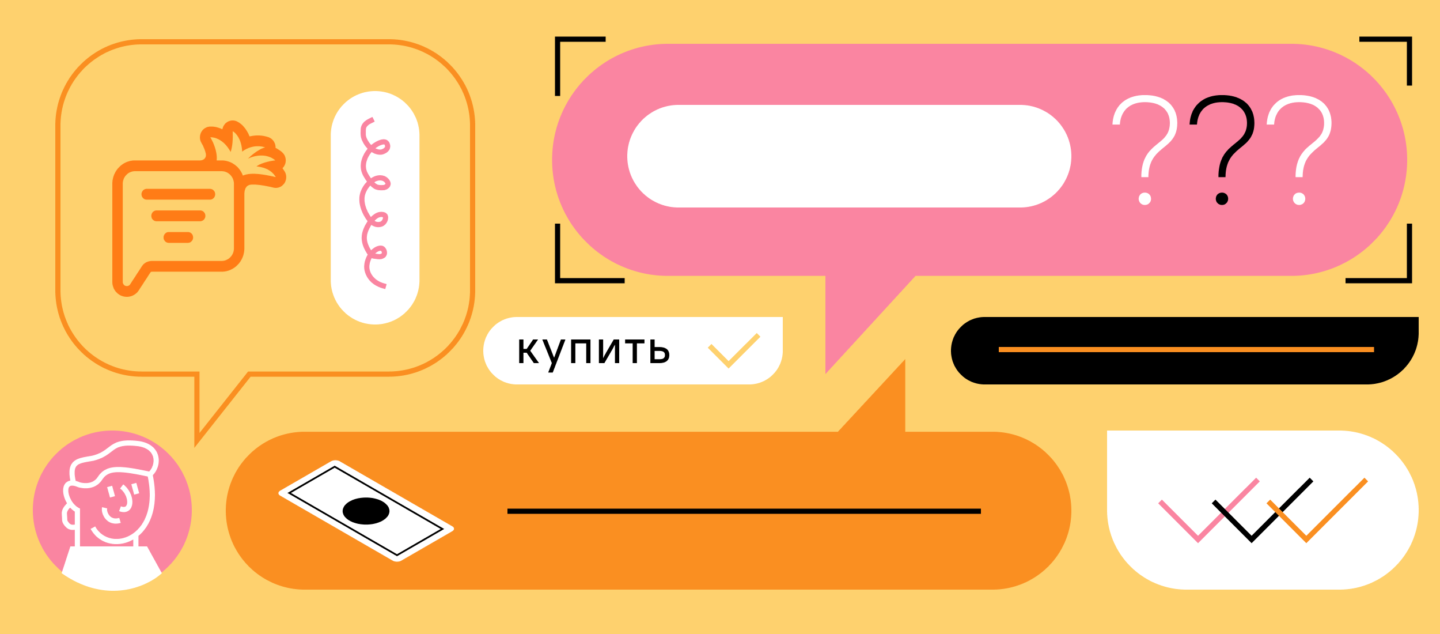 3 лучших чата для продаж | Блог Carrot quest