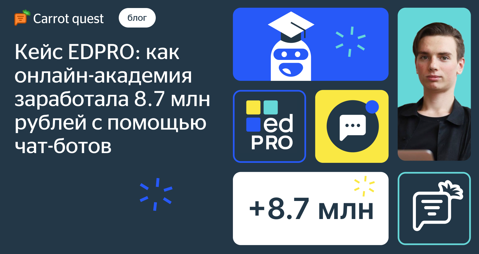 Как заработать 8,7 млн рублей в EdTech с помощью чат-ботов