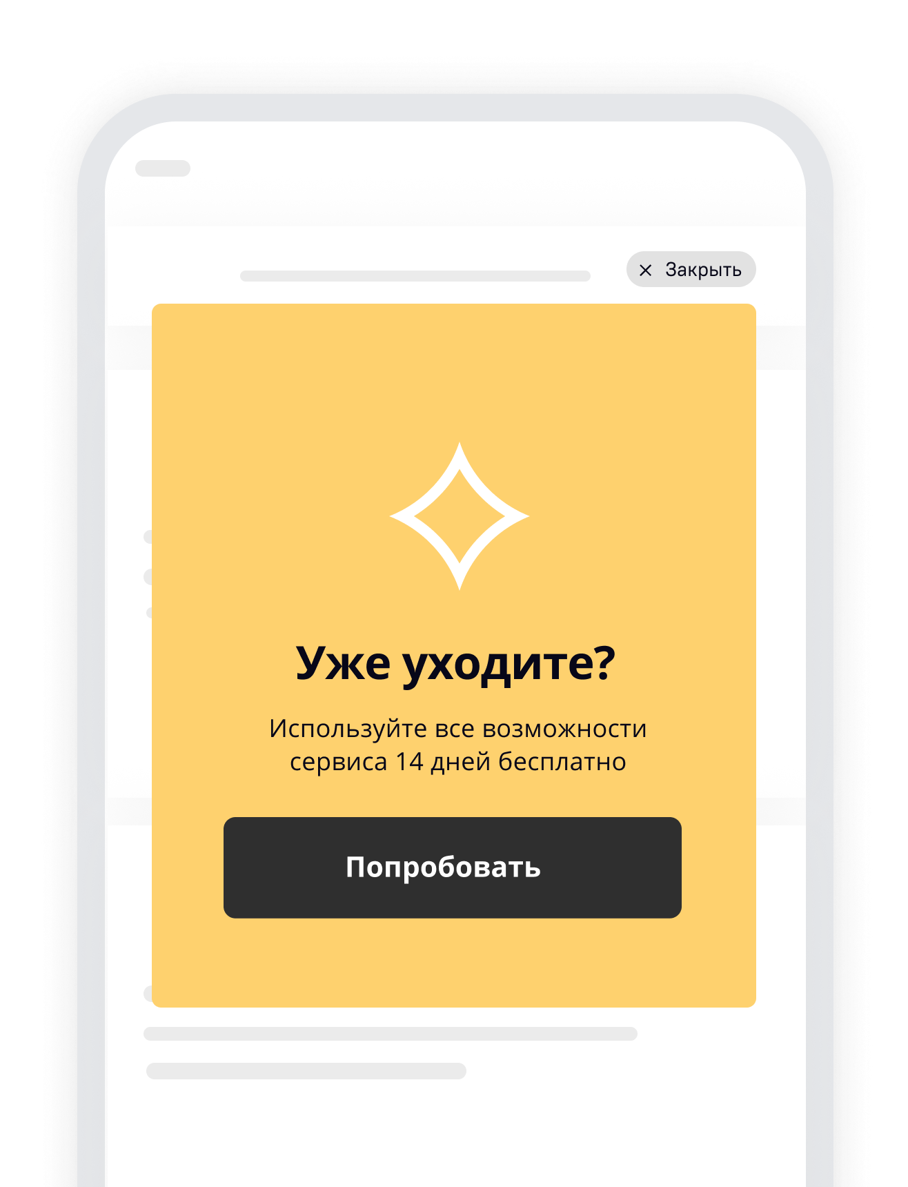 Что такое SDK: встраиваем в приложение пуши и чат