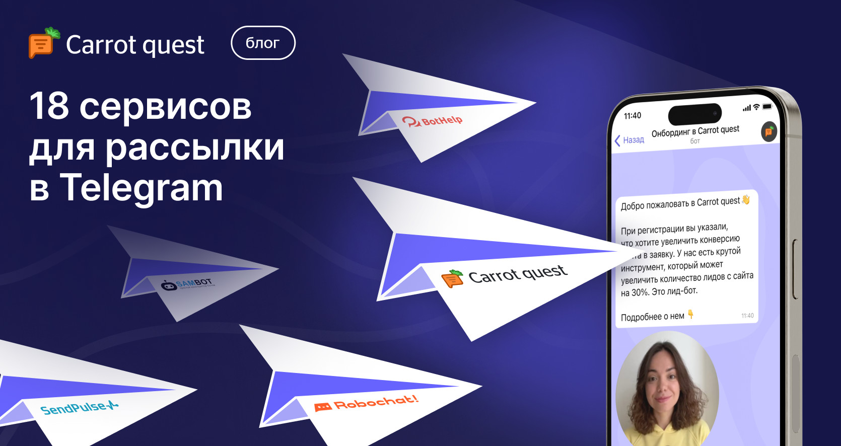 18 сервисов для рассылок в Telegram