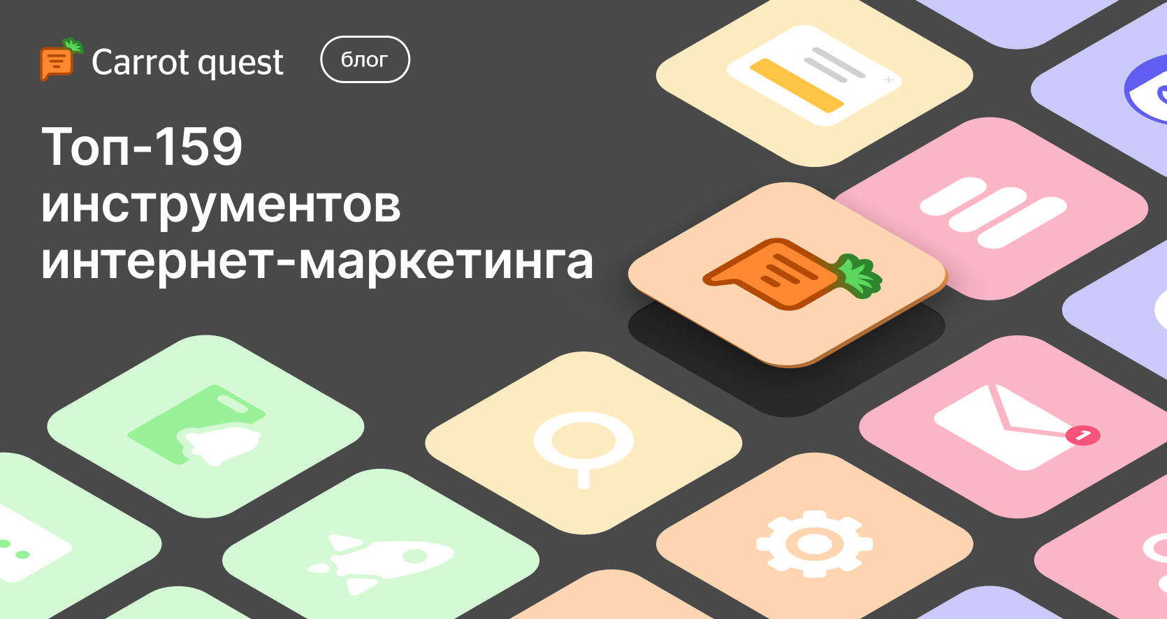 159 полезных инструментов маркетинга