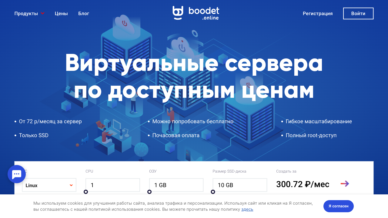 Boodet.online — пример чата от Carrot quest