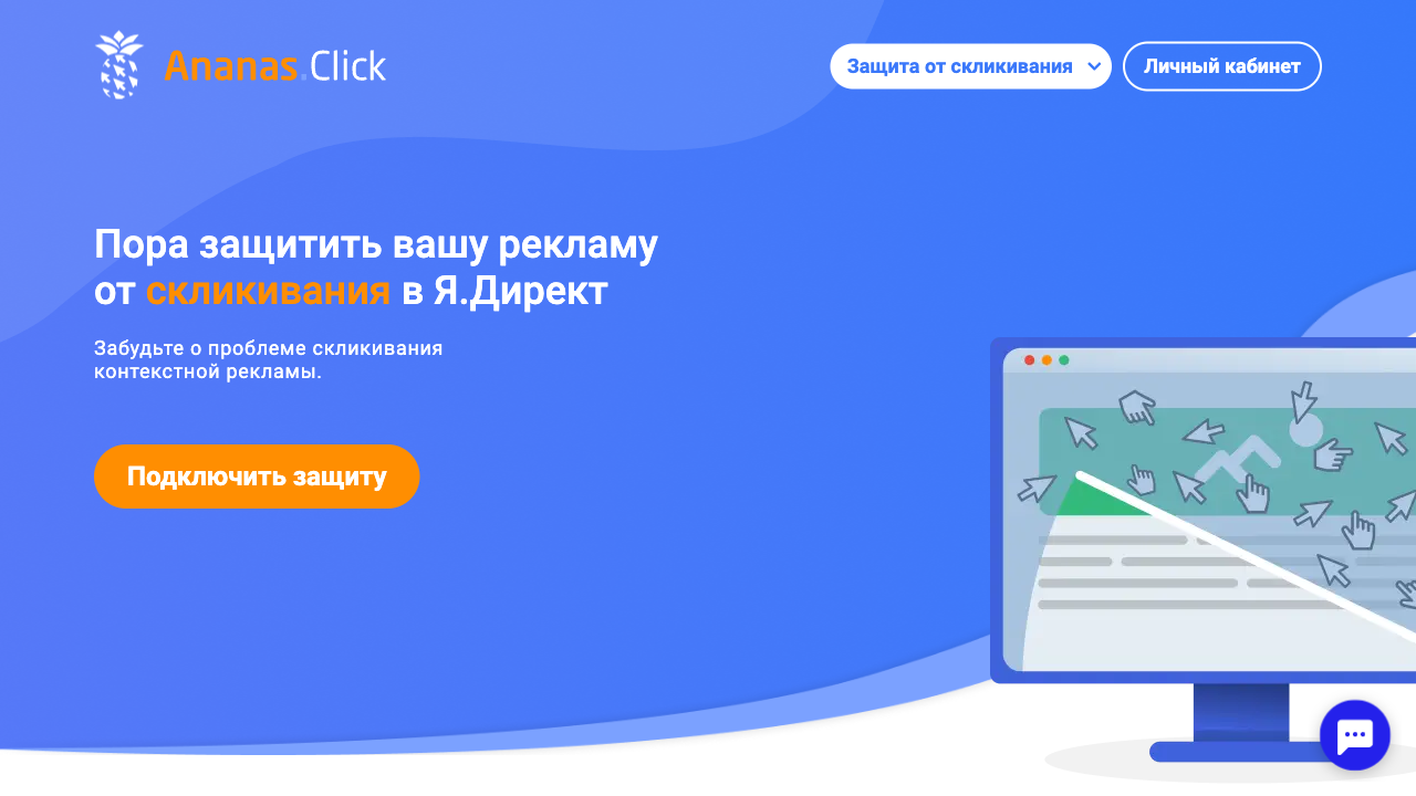 LifeClick — пример чата от Carrot quest