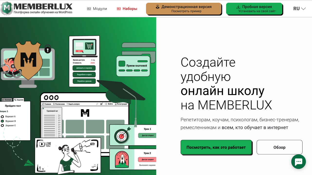 Memberlux — пример чата от Carrot quest