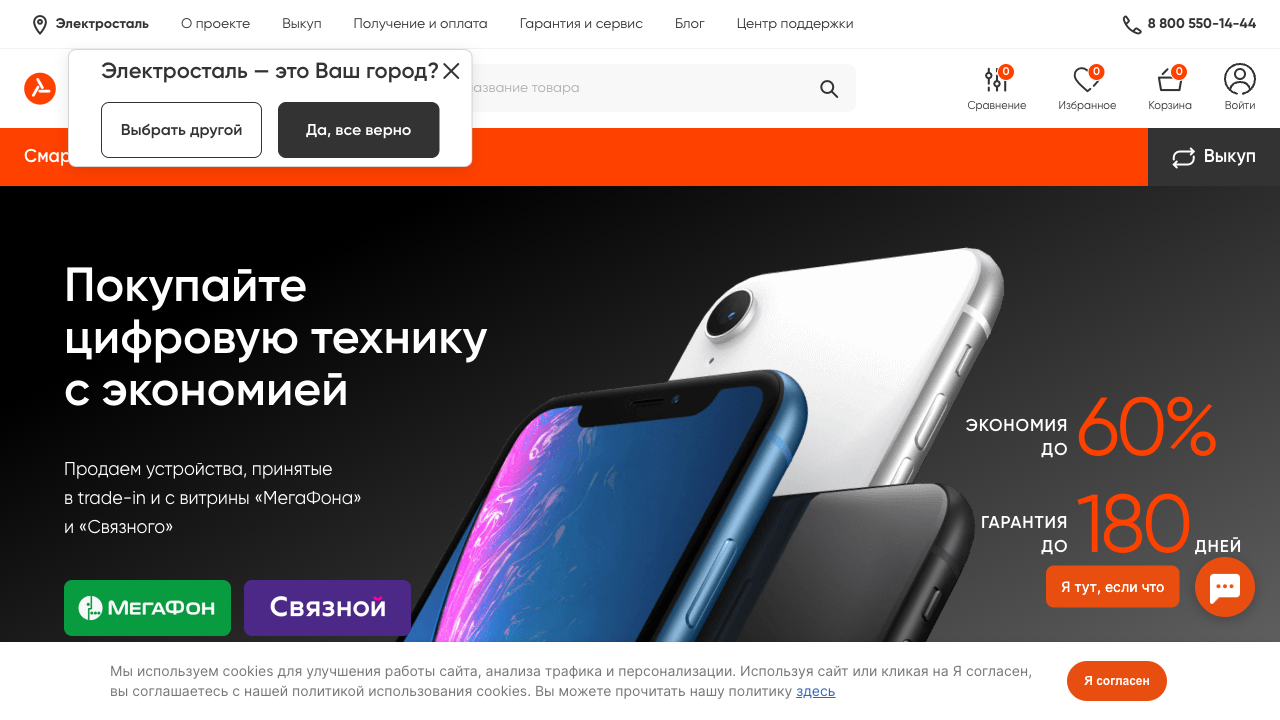 Smart Bazar — пример чата от Carrot quest