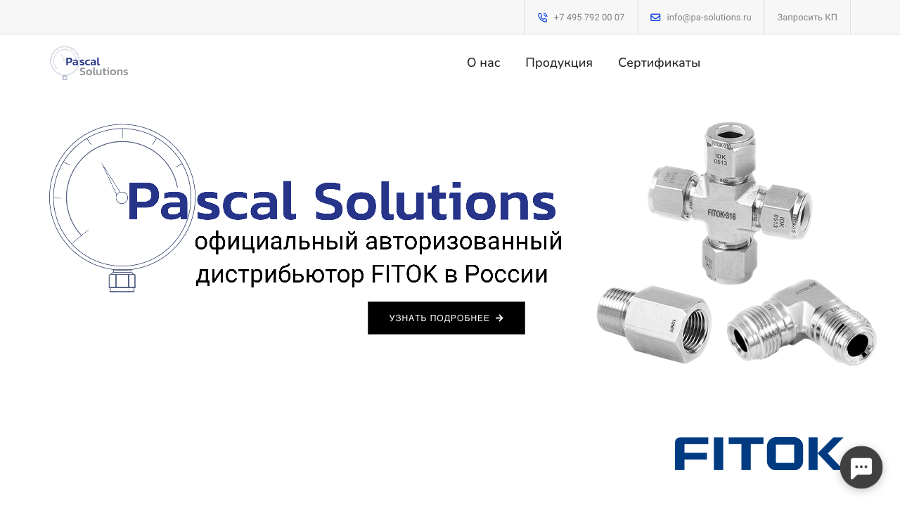 Pascal Solution — пример чата от Carrot quest